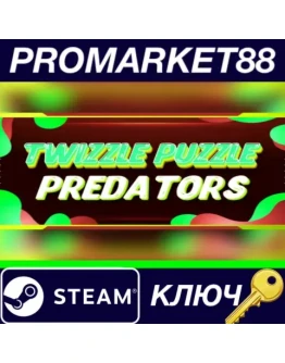 Twizzle Puzzle: Predators Steam КЛЮЧ GLOBAL