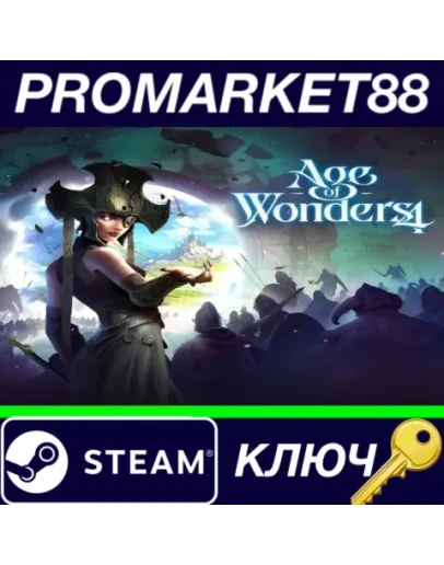 Age of Wonders 4 EU Steam КЛЮЧ ЕВРОПА Age of Wonders 4 EU Steam КЛЮЧ ЕВРОПА