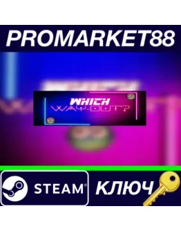 WhichWayOut? Steam КЛЮЧ GLOBAL WhichWayOut? Steam КЛЮЧ GLOBAL