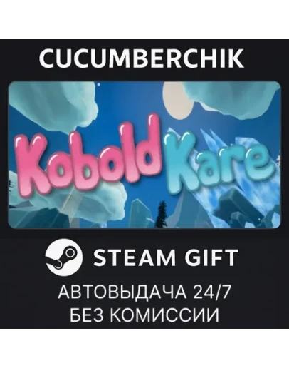 KoboldKareSTEAM GIFT AUTORU+МИР