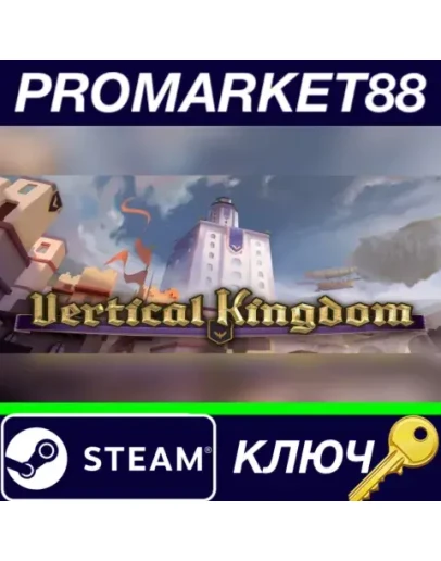 Vertical Kingdom Steam КЛЮЧ GLOBAL