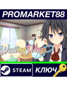 Wanting Wings Steam КЛЮЧ GLOBAL Wanting Wings Steam КЛЮЧ GLOBAL