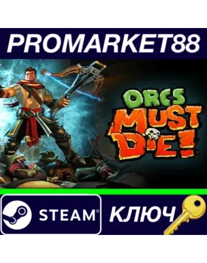 Orcs Must Die! DE Steam КЛЮЧ ГЕРМАНИЯ Orcs Must Die! DE Steam КЛЮЧ ГЕРМАНИЯ