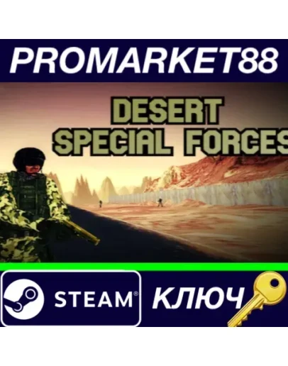 Desert Special Forces Steam КЛЮЧ GLOBAL Desert Special Forces Steam КЛЮЧ GLOBAL