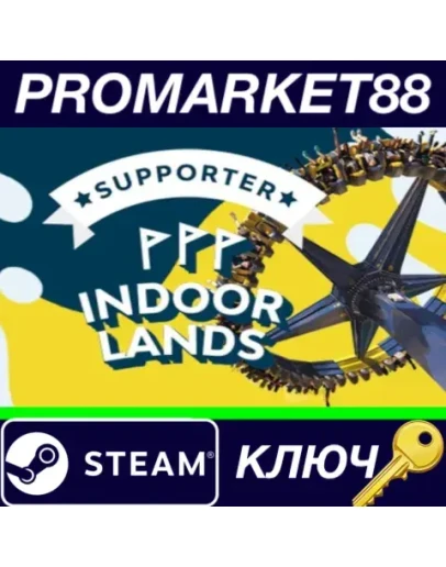 Indoorlands - Supporter Edition DLC Steam КЛЮЧ GLOBA