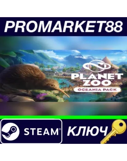 Planet Zoo - Oceania Pack DLC EU Steam КЛЮЧ ЕВРОПА Planet Zoo - Oceania Pack DLC EU Steam КЛЮЧ ЕВРОПА