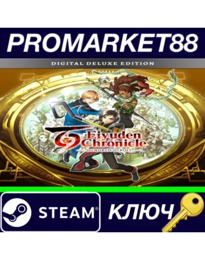Eiyuden Chronicle: Hundred Heroes Deluxe Edition Stea