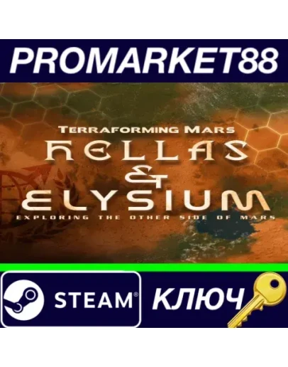 Terraforming Mars - Hellas & Elysium DLC Steam КЛЮЧ Terraforming Mars - Hellas & Elysium DLC Steam КЛЮЧ