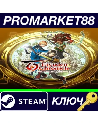 Eiyuden Chronicle: Hundred Heroes RoW Steam КЛЮЧ