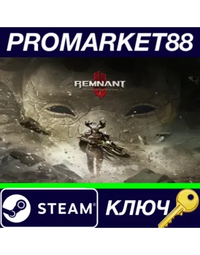 Remnant II - The Forgotten Kingdoms DLC Steam КЛЮЧ Remnant II - The Forgotten Kingdoms DLC Steam КЛЮЧ