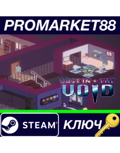 Lost in the Void Steam КЛЮЧ GLOBAL Lost in the Void Steam КЛЮЧ GLOBAL