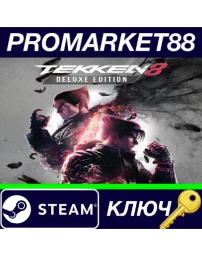 TEKKEN 8 Deluxe Edition EU Steam КЛЮЧ ЕВРОПА