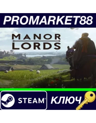 Manor Lords USA Steam КЛЮЧ ARG+BRAZ