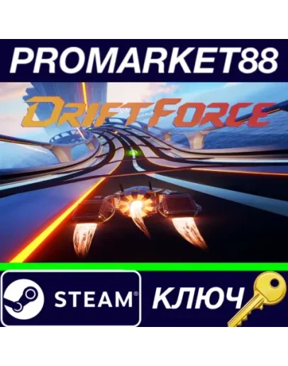 DriftForce Steam КЛЮЧ GLOBAL