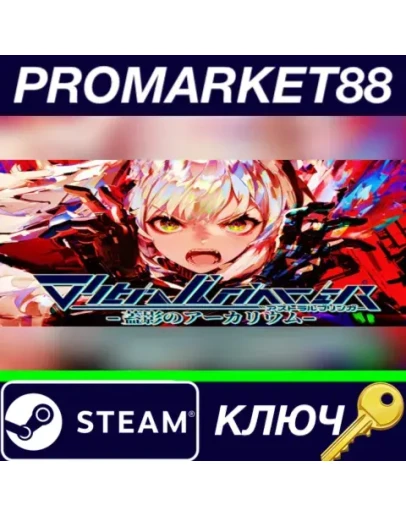 stralbringer -Shaded Arkarium- Steam КЛЮЧ GLOBAL stralbringer -Shaded Arkarium- Steam КЛЮЧ GLOBAL