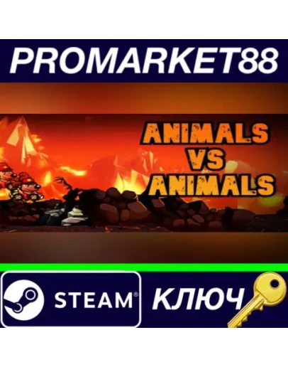 Animals vs Animals Steam КЛЮЧ GLOBAL