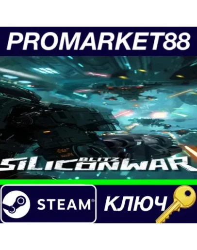 Silicon War:Blitz Steam КЛЮЧ GLOBAL