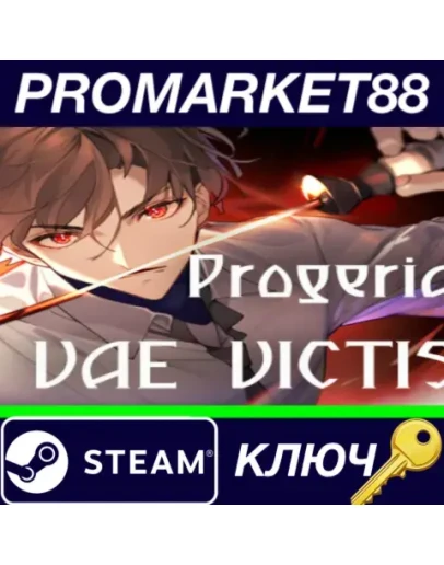 Progeria: Vae Victis Steam КЛЮЧ GLOBAL Progeria: Vae Victis Steam КЛЮЧ GLOBAL
