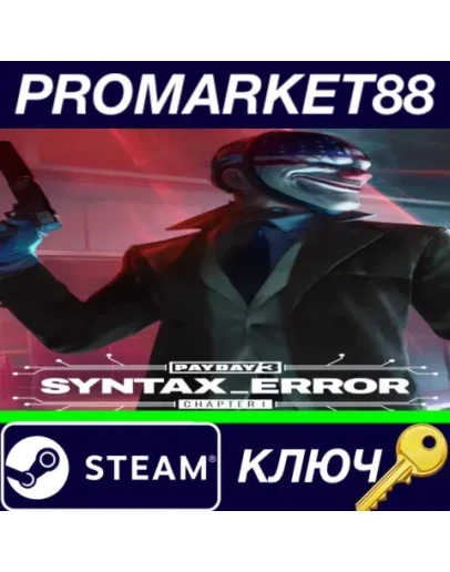 PAYDAY 3: Chapter 1 - Syntax Error DLC Steam КЛЮЧ PAYDAY 3: Chapter 1 - Syntax Error DLC Steam КЛЮЧ
