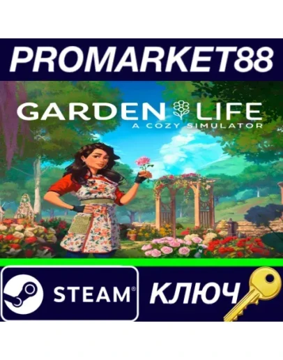 Garden Life: A Cozy Simulator Steam КЛЮЧ GLOBAL