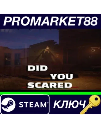DID YOU SCARED Steam КЛЮЧ GLOBAL