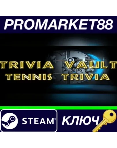 Trivia Vault Tennis Trivia Steam КЛЮЧ GLOBAL Trivia Vault Tennis Trivia Steam КЛЮЧ GLOBAL