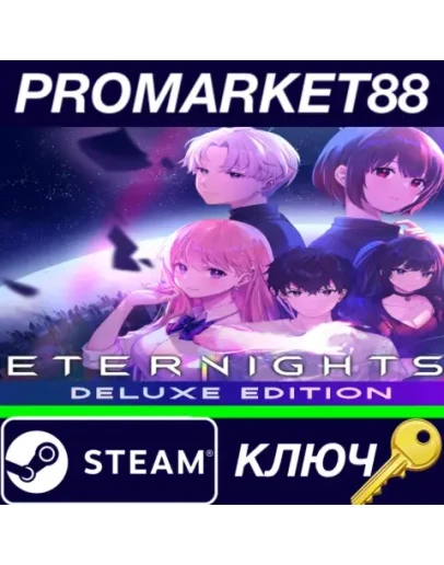 Eternights Deluxe Edition EU Steam КЛЮЧ ЕВРОПА