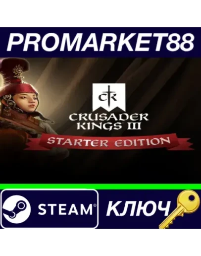 Crusader Kings III Starter Edition Steam КЛЮЧ GLOBAL Crusader Kings III Starter Edition Steam КЛЮЧ GLOBAL