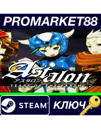 Astalon: Tears of the Earth DE Steam КЛЮЧ ГЕРМАНИЯ