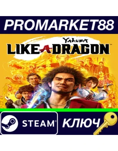 Yakuza: Like a Dragon Steam КЛЮЧ GLOBAL Yakuza: Like a Dragon Steam КЛЮЧ GLOBAL