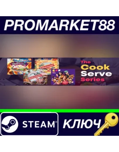 The Cook Serve Series Bundle Steam КЛЮЧ GLOBAL The Cook Serve Series Bundle Steam КЛЮЧ GLOBAL