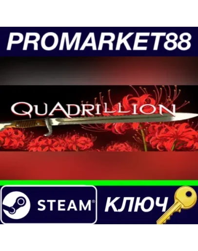 Quadrillion Steam КЛЮЧ GLOBAL Quadrillion Steam КЛЮЧ GLOBAL
