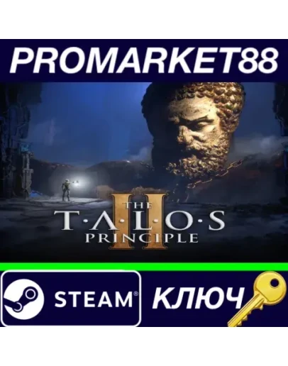 The Talos Principle 2 EU Steam КЛЮЧ ЕВРОПА