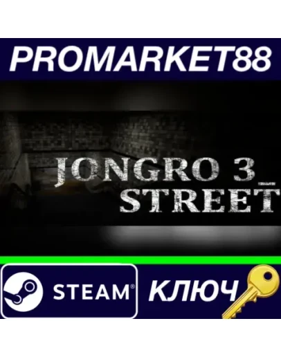 JongRo 3_Street Steam КЛЮЧ GLOBAL