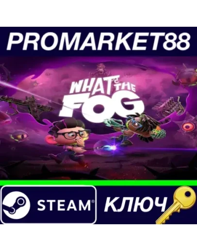 What The Fog Steam КЛЮЧ GLOBAL
