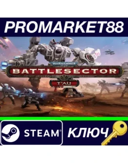 Warhammer 40,000: Battlesector - T'au DLC Steam КЛЮЧ Warhammer 40,000: Battlesector - T'au DLC Steam КЛЮЧ
