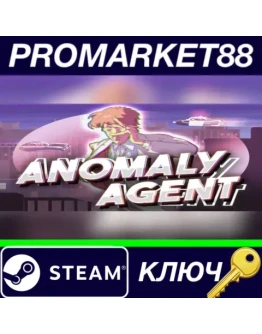 Anomaly Agent Steam КЛЮЧ GLOBAL
