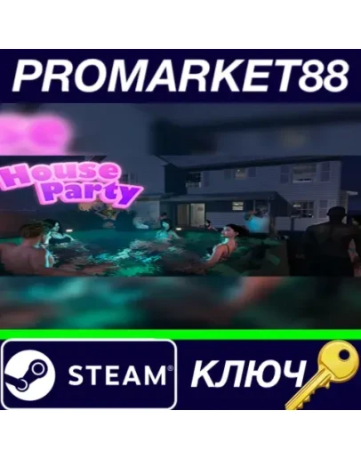 House Party EU Steam КЛЮЧ ЕВРОПА