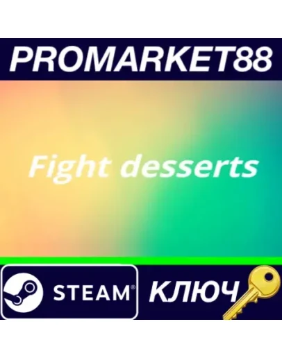 Fight desserts Steam КЛЮЧ GLOBAL Fight desserts Steam КЛЮЧ GLOBAL