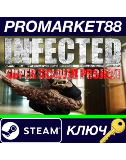 INFECTED - Super Soldier Project Steam КЛЮЧ GLOBAL