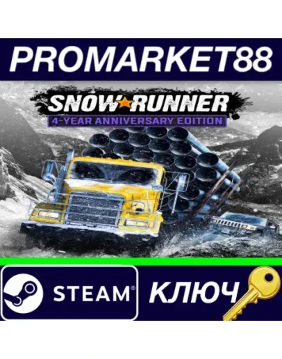 SnowRunner 4-Year Anniversary Edition Steam КЛЮЧ SnowRunner 4-Year Anniversary Edition Steam КЛЮЧ