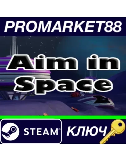 Aim in Space Steam КЛЮЧ GLOBAL Aim in Space Steam КЛЮЧ GLOBAL