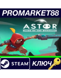 Astor: Blade of the Monolith RoW Steam КЛЮЧ ЕВРОПА Astor: Blade of the Monolith RoW Steam КЛЮЧ ЕВРОПА