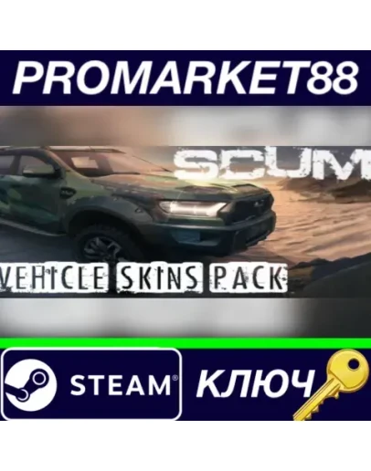SCUM - Vehicle Skins pack DLC Steam КЛЮЧ GLOBAL SCUM - Vehicle Skins pack DLC Steam КЛЮЧ GLOBAL