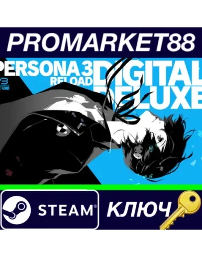 Persona 3 Reload: Deluxe Edition EU Steam КЛЮЧ ЕВРО