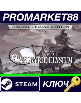 VALKYRIE ELYSIUM Deluxe Edition Steam КЛЮЧ GLOBAL VALKYRIE ELYSIUM Deluxe Edition Steam КЛЮЧ GLOBAL