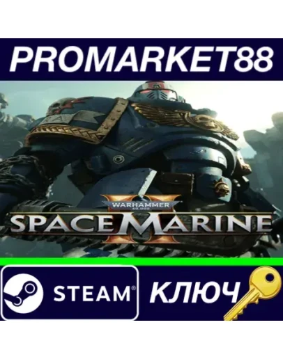 Warhammer 40,000: Space Marine 2 EU Steam КЛЮЧ ЕВРОП Warhammer 40,000: Space Marine 2 EU Steam КЛЮЧ ЕВРОП
