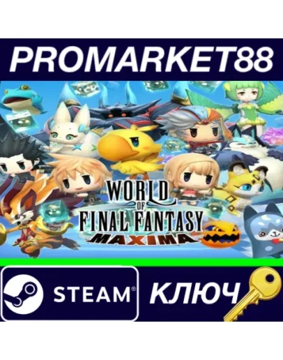 WORLD OF FINAL FANTASY - MAXIMA Upgrade DLC Steam КЛЮ WORLD OF FINAL FANTASY - MAXIMA Upgrade DLC Steam КЛЮ