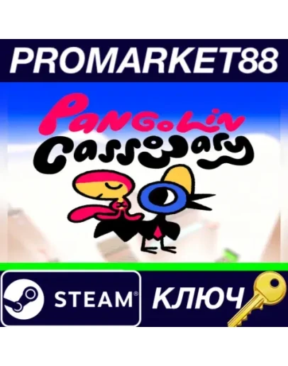 Pangolin Cassowary Steam КЛЮЧ GLOBAL Pangolin Cassowary Steam КЛЮЧ GLOBAL