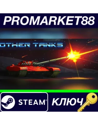 Other Tanks Steam КЛЮЧ GLOBAL Other Tanks Steam КЛЮЧ GLOBAL